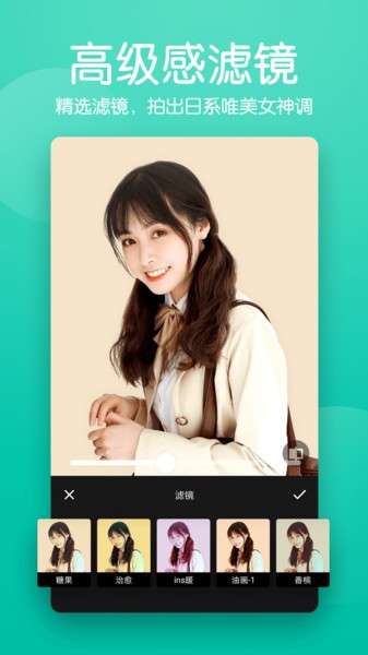 玩图P图相机安卓版v2.4.0APP截图