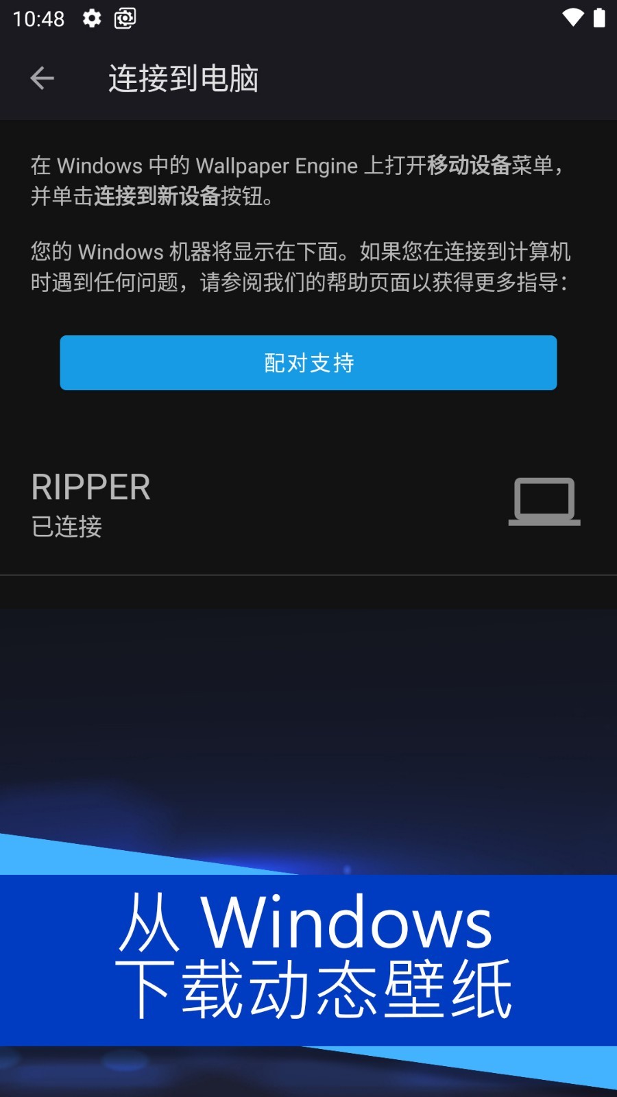 壁纸引擎安卓版v2.5.84APP截图