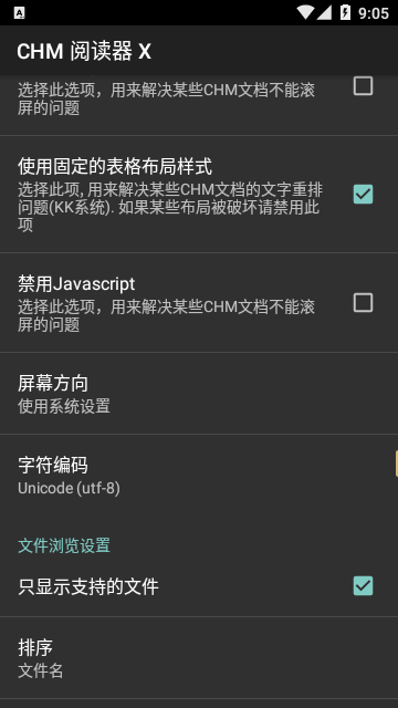 CHM阅读器手机安装包APP截图