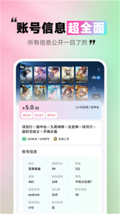 极限租号APP截图