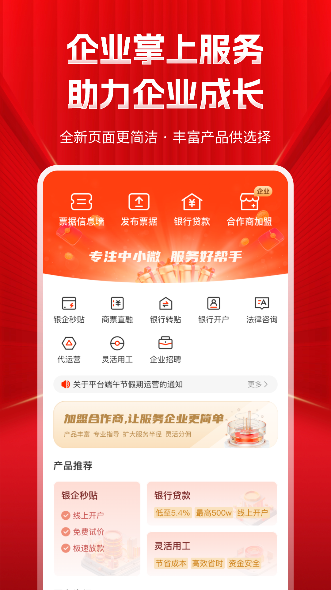 深度票据网安卓版v2.3.92APP截图