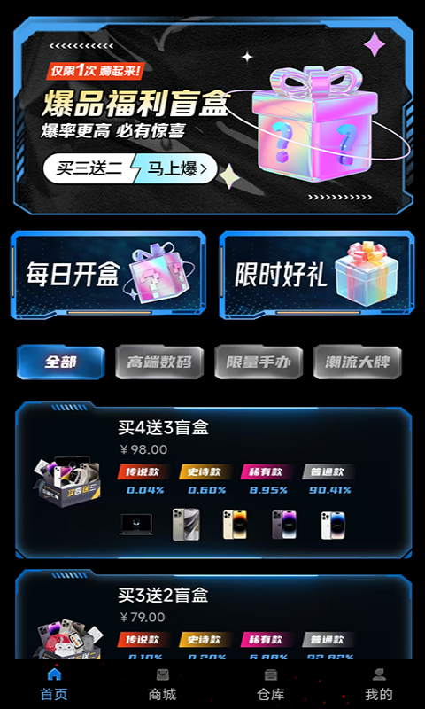 沧海魔盒安卓版v1.0.16APP截图