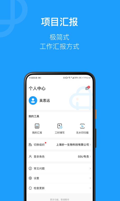 简研安卓版v1.58.1APP截图