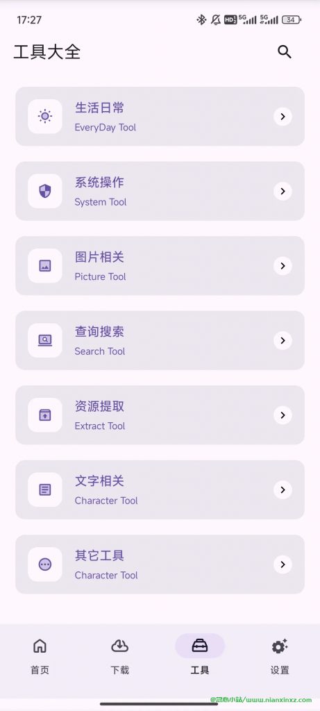 乱七八糟磁力下载神器APP截图