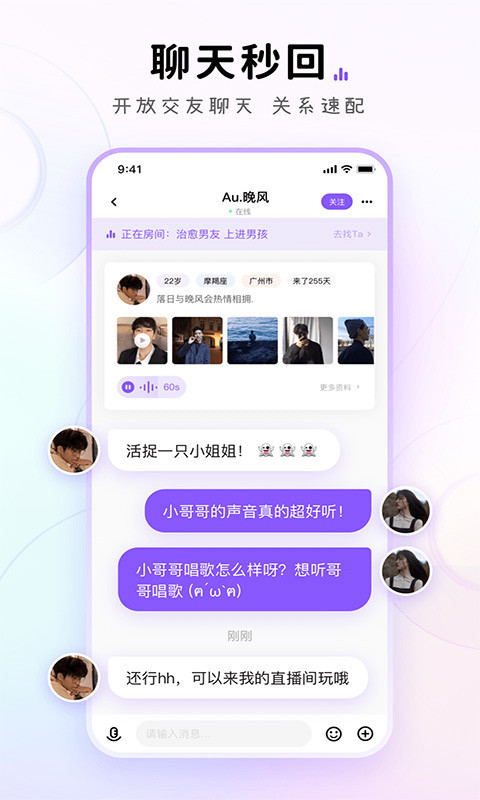 小陪伴语音安卓版v5.8.8APP截图