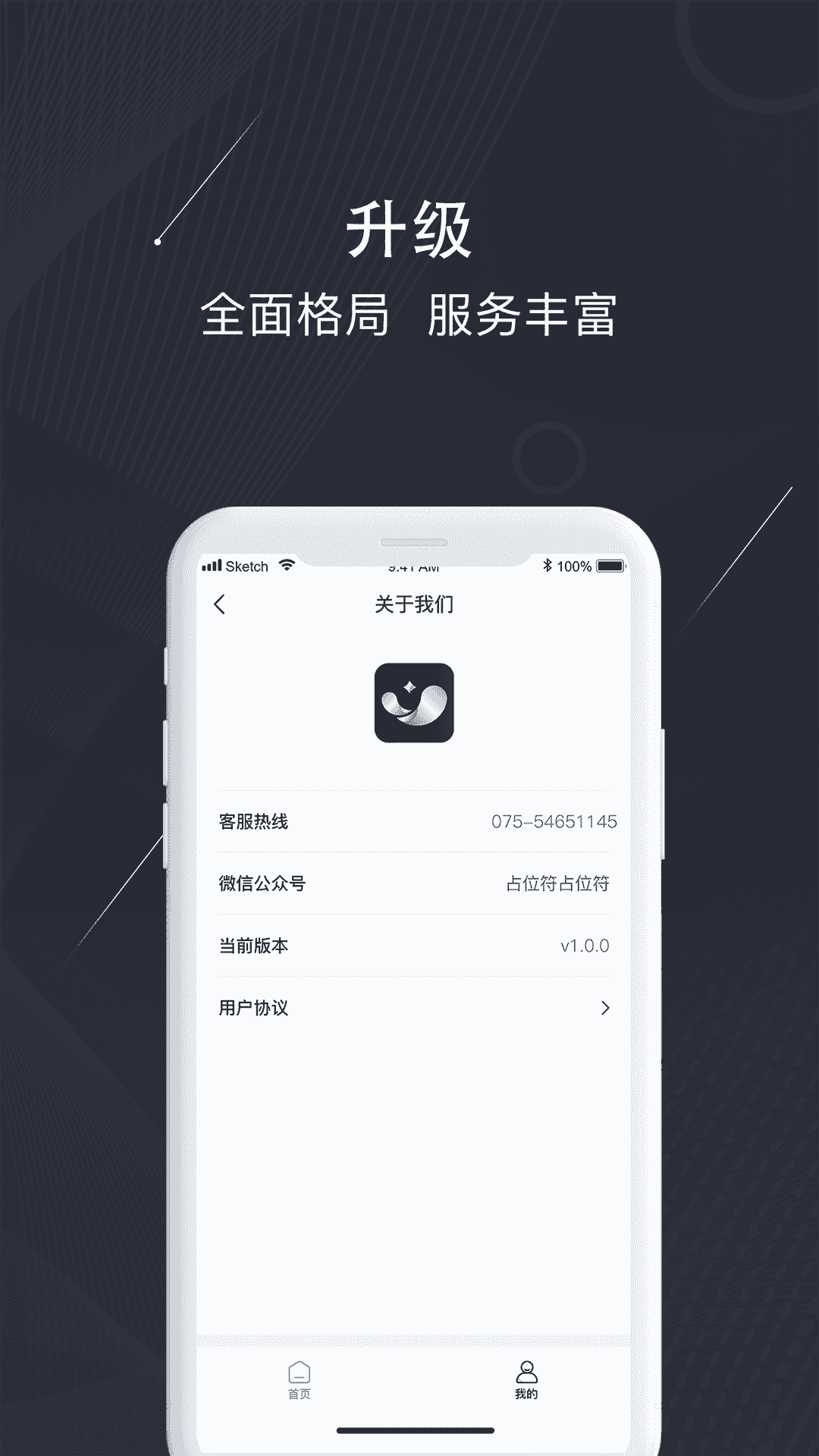 银闪闪安卓版v1.1.9APP截图