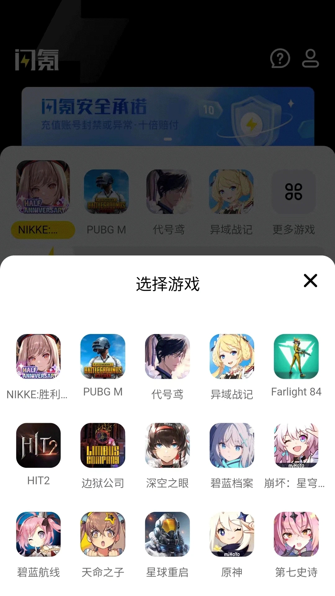 闪氪 官网版