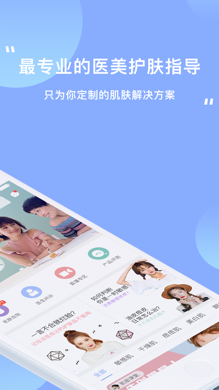 逑美在线安卓版v8.12.0APP截图