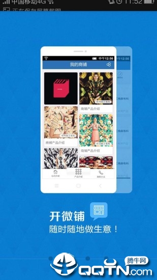 全球纺织网APP截图