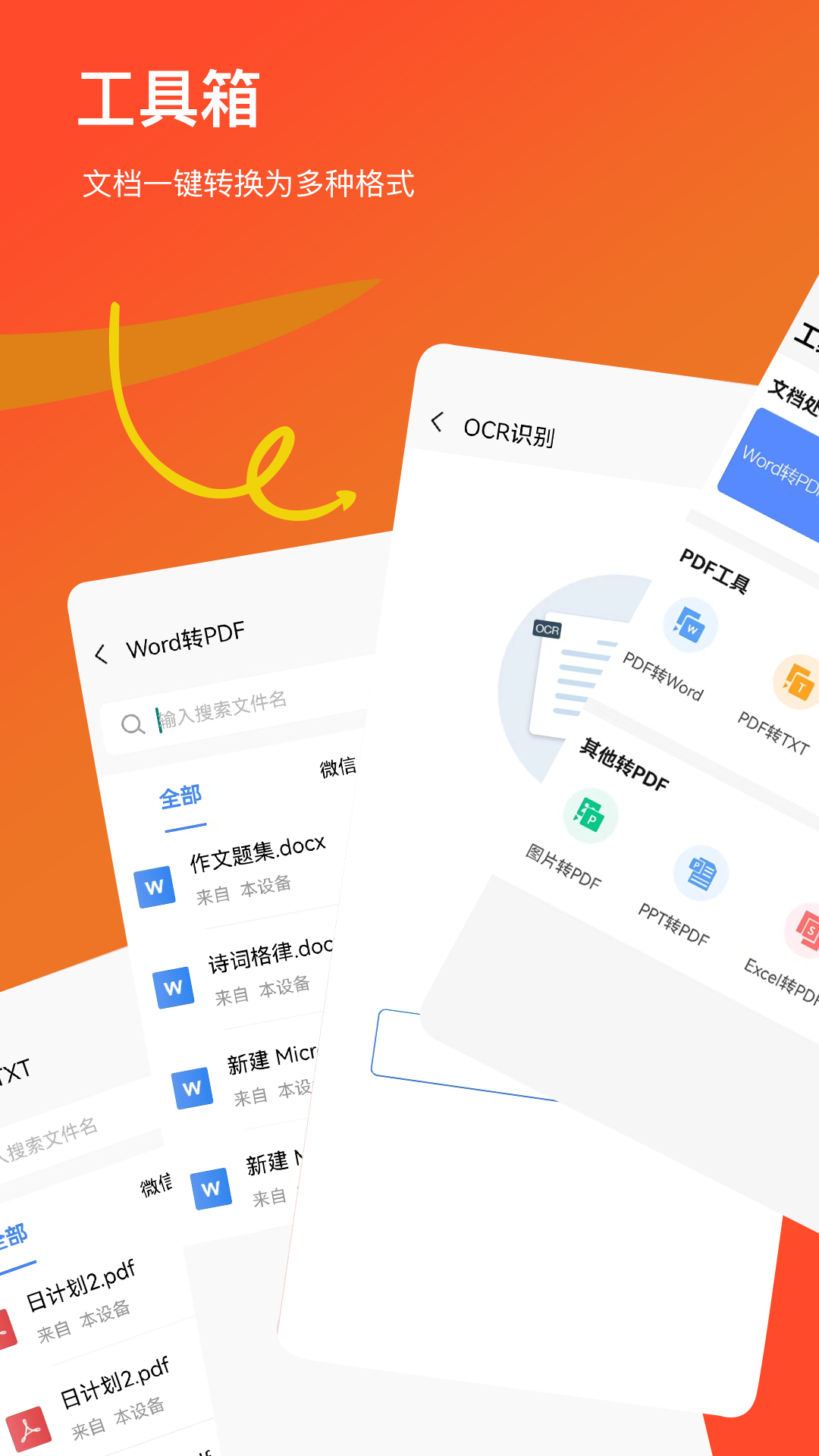 Word文档手机版安卓版v2.0APP截图