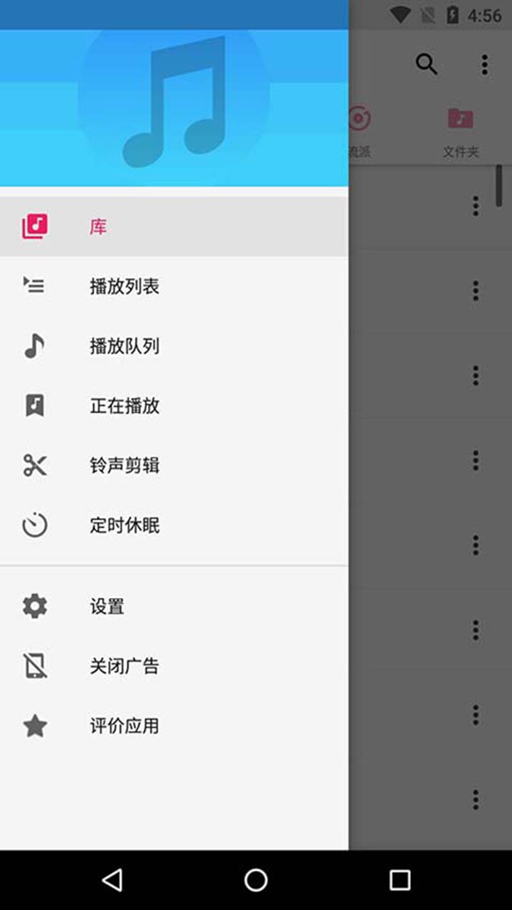 本地音乐播放器专业版安卓版v4.0APP截图