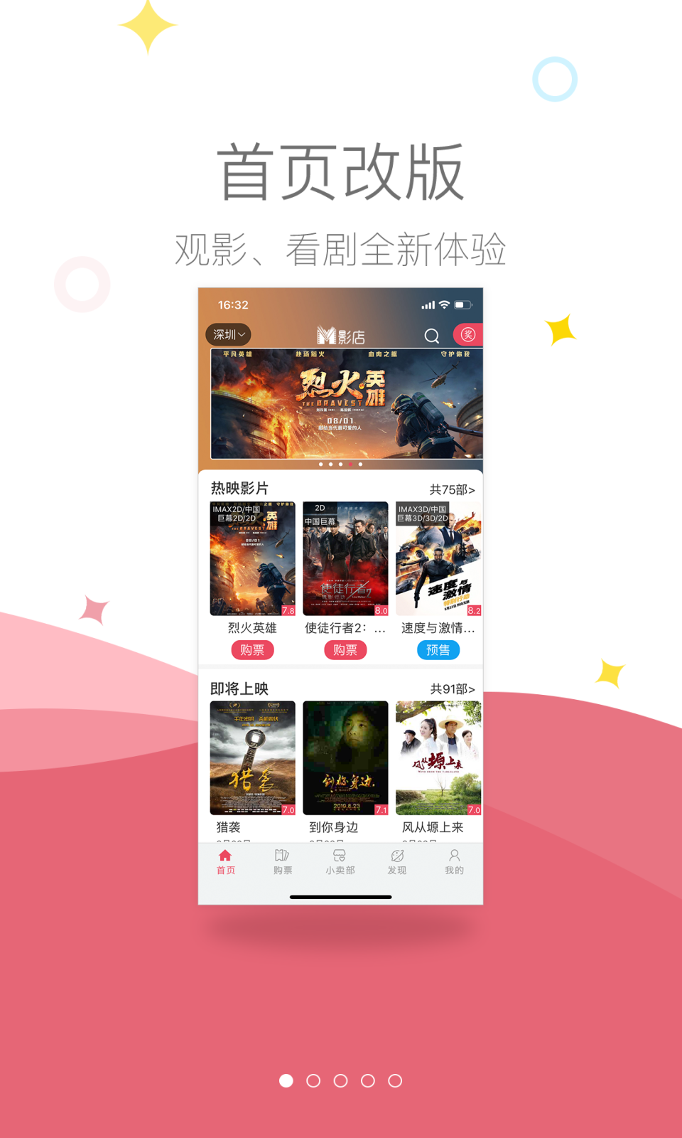 影店安卓版v3.0.8APP截图