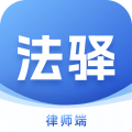 法驿律师端安卓版v1.0.2图标