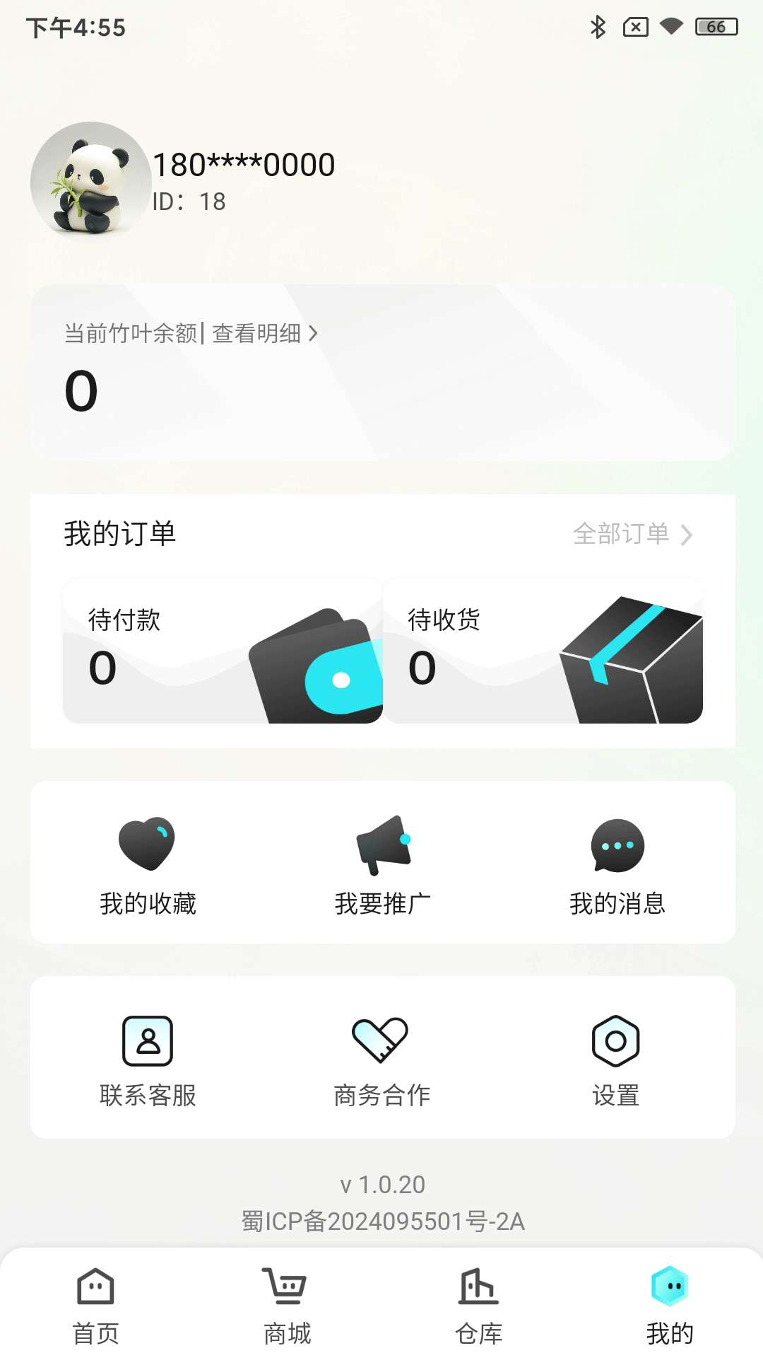 村芒安卓版v1.0.24APP截图