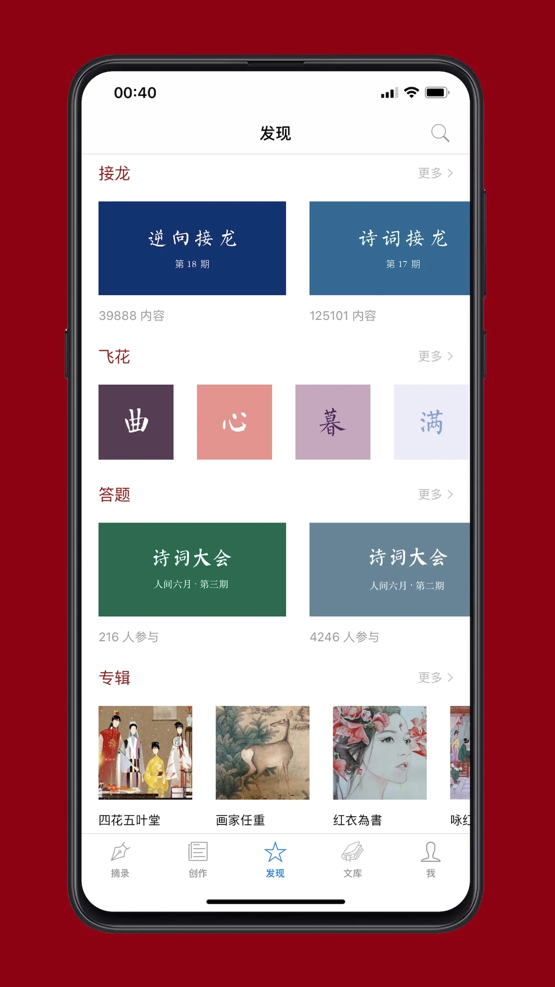 西窗烛古诗词APP