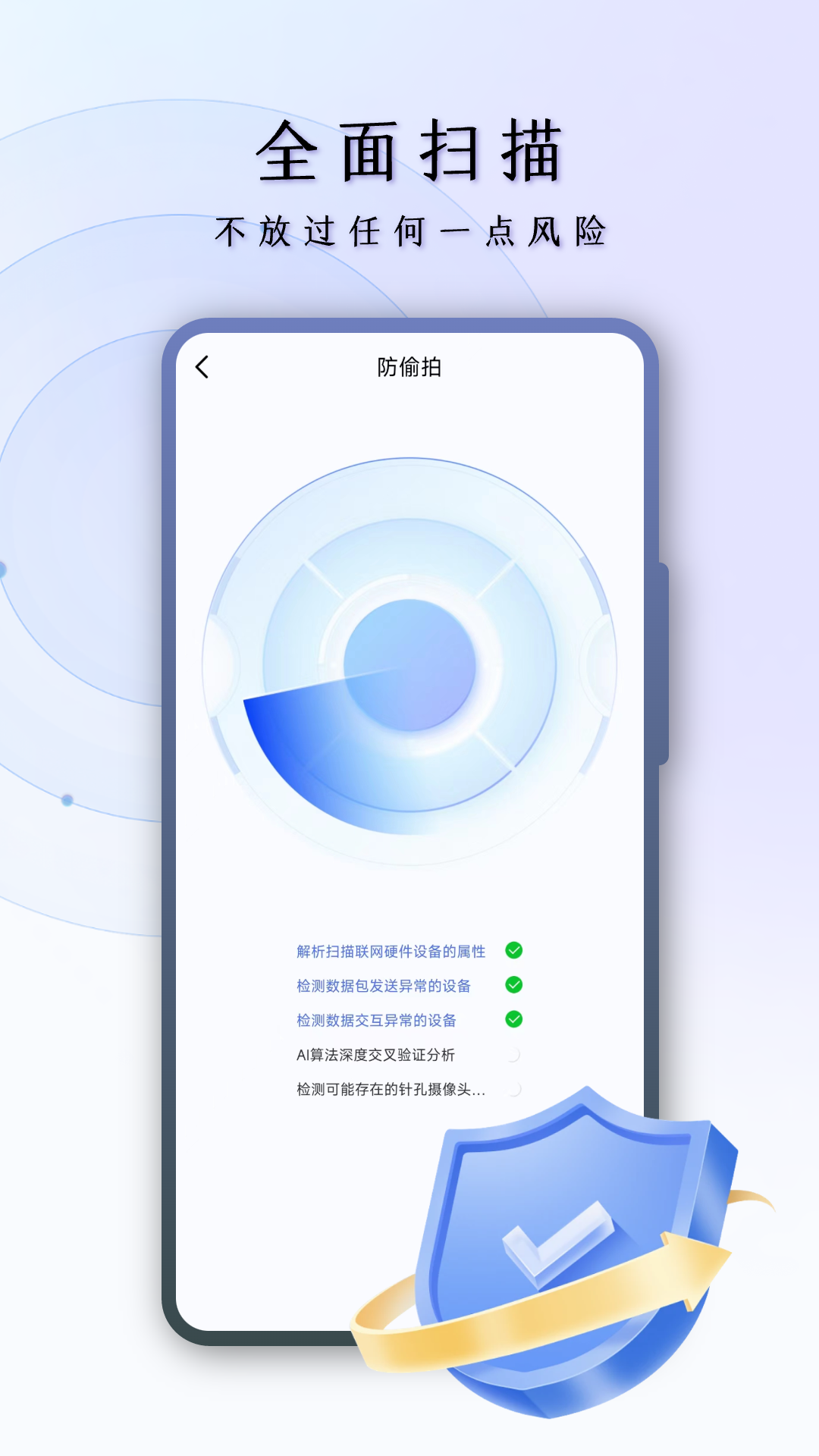 摄像头探测安卓版v5.3.5APP截图