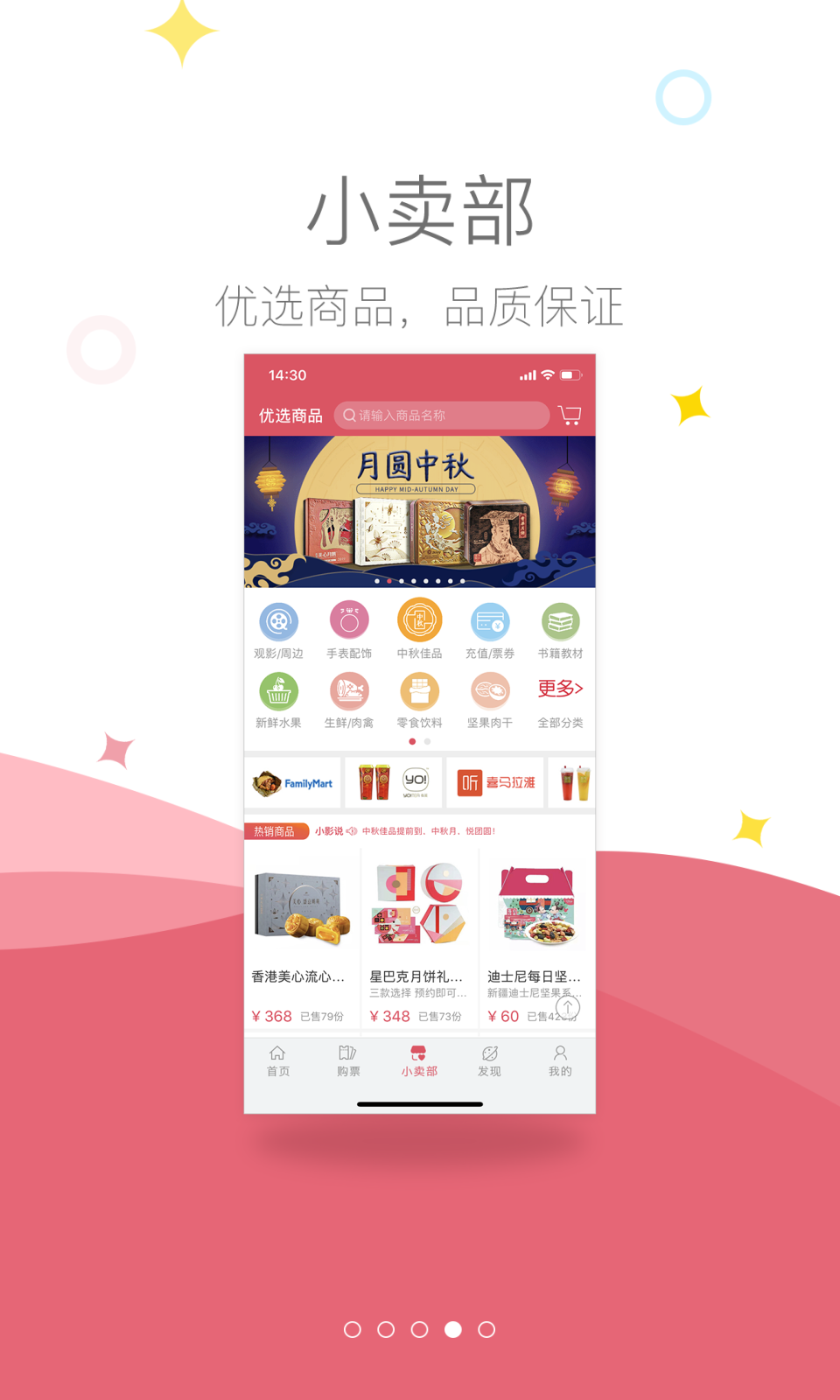 影店安卓版v3.0.8APP截图