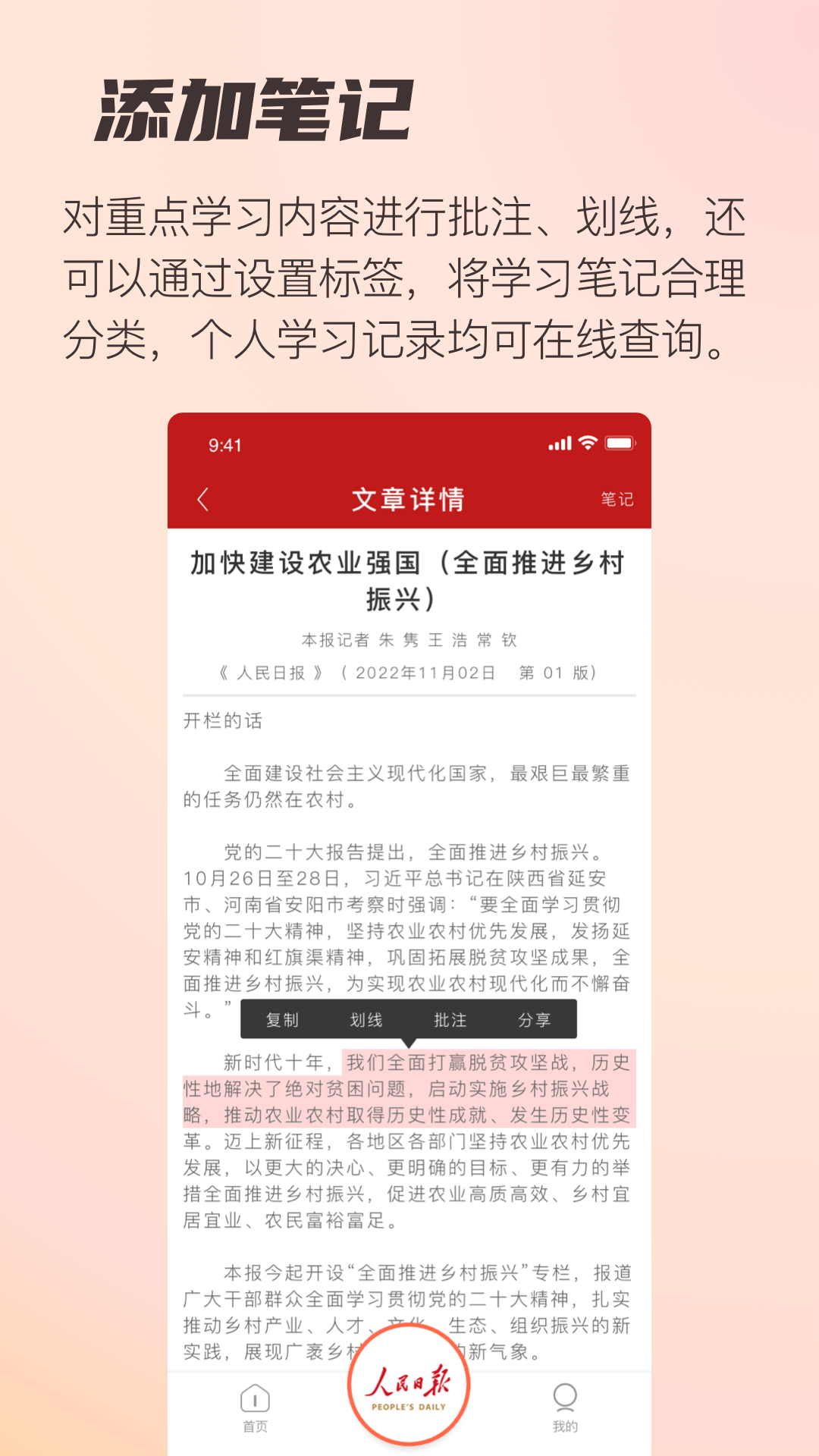 阅报栏12304安卓版v1.0.29APP截图