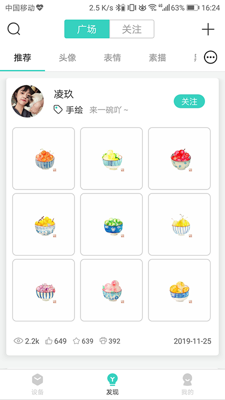 得力相印宝安卓版v3.0.5APP截图