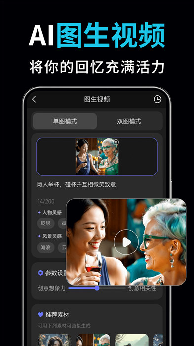 AI视频绘图写作精灵APP截图