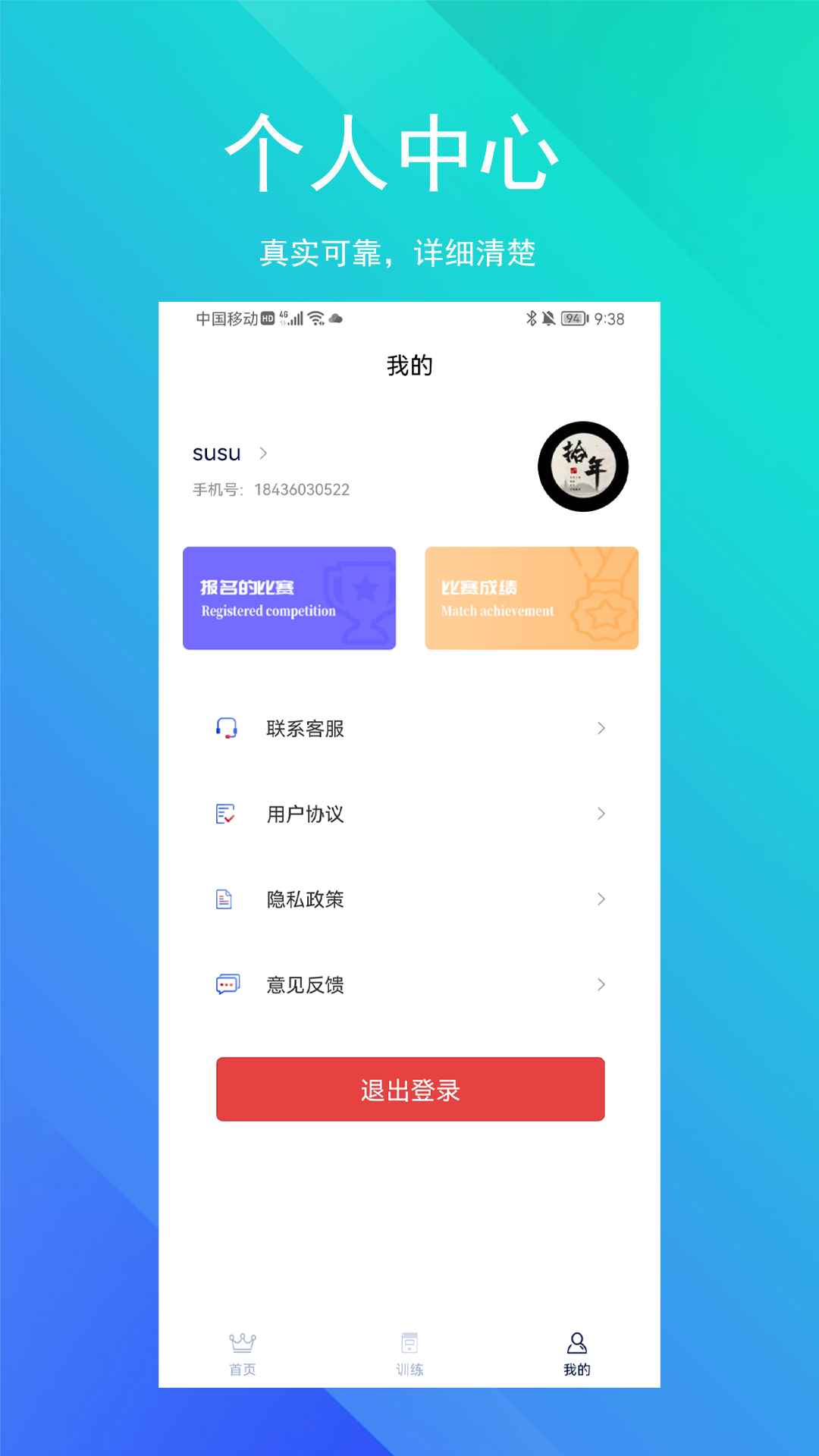 SoEasy智能外语APP截图