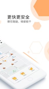 曹操送APP截图