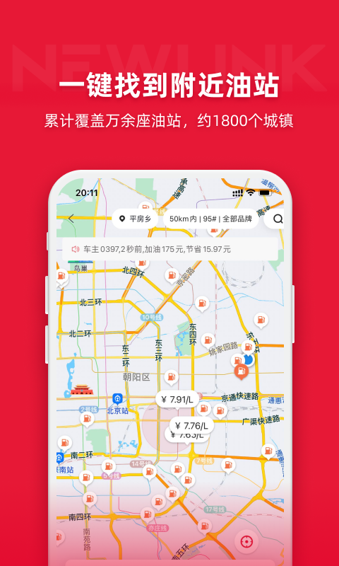 能链团油安卓版v7.9.9APP截图