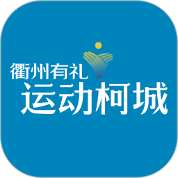 运动柯城客户端APP图标