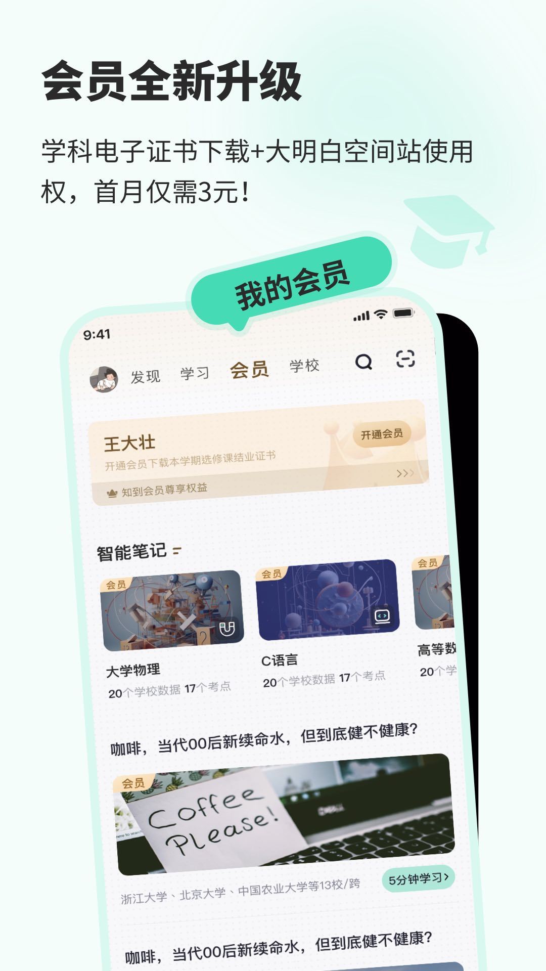 知到安卓版v5.0.2APP截图