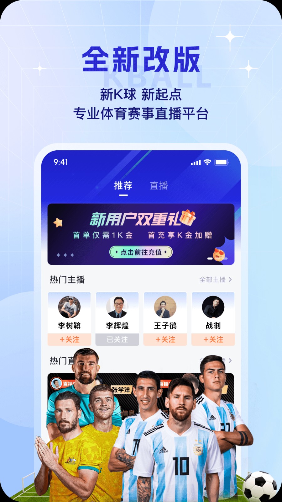 k球免费安装APP截图