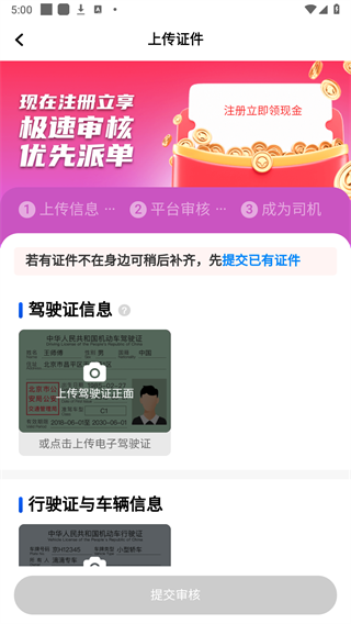 900司机畅行版APP截图