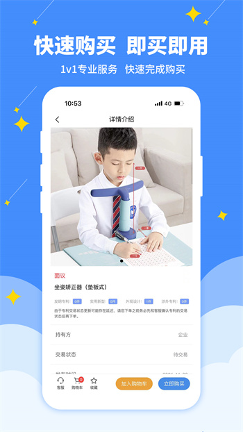 专大师专利平台APP截图