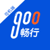 900司机畅行版图标