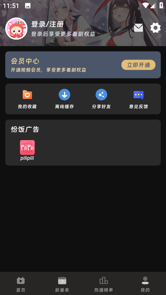 咕咕番APP截图