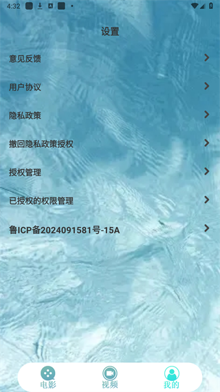 快码影视大全播放器APP截图