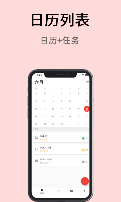 极简计划安卓版v2.12.1