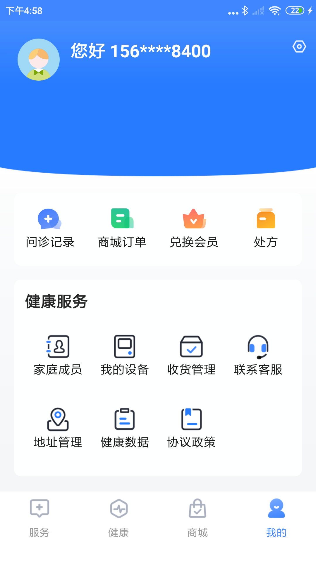 一敦健康安卓版v3.0.0.0APP截图