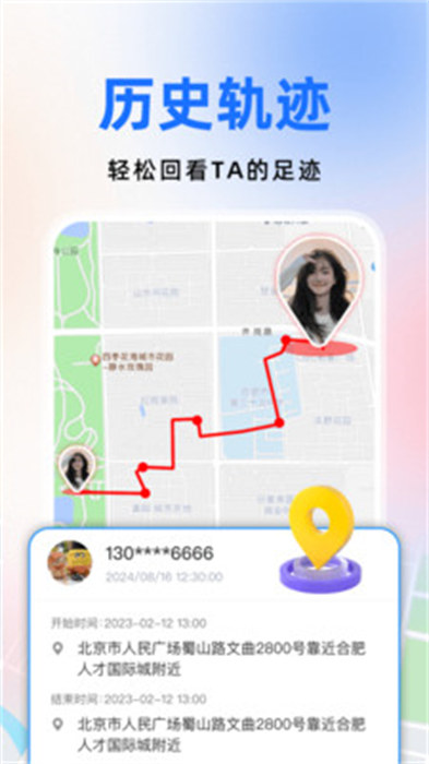 电话号码定位器APP截图