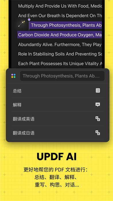 UPDF编辑器APP截图