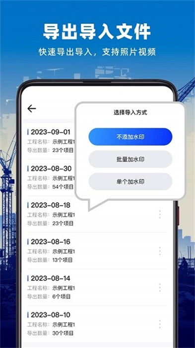 资料工程相机安卓版APP截图