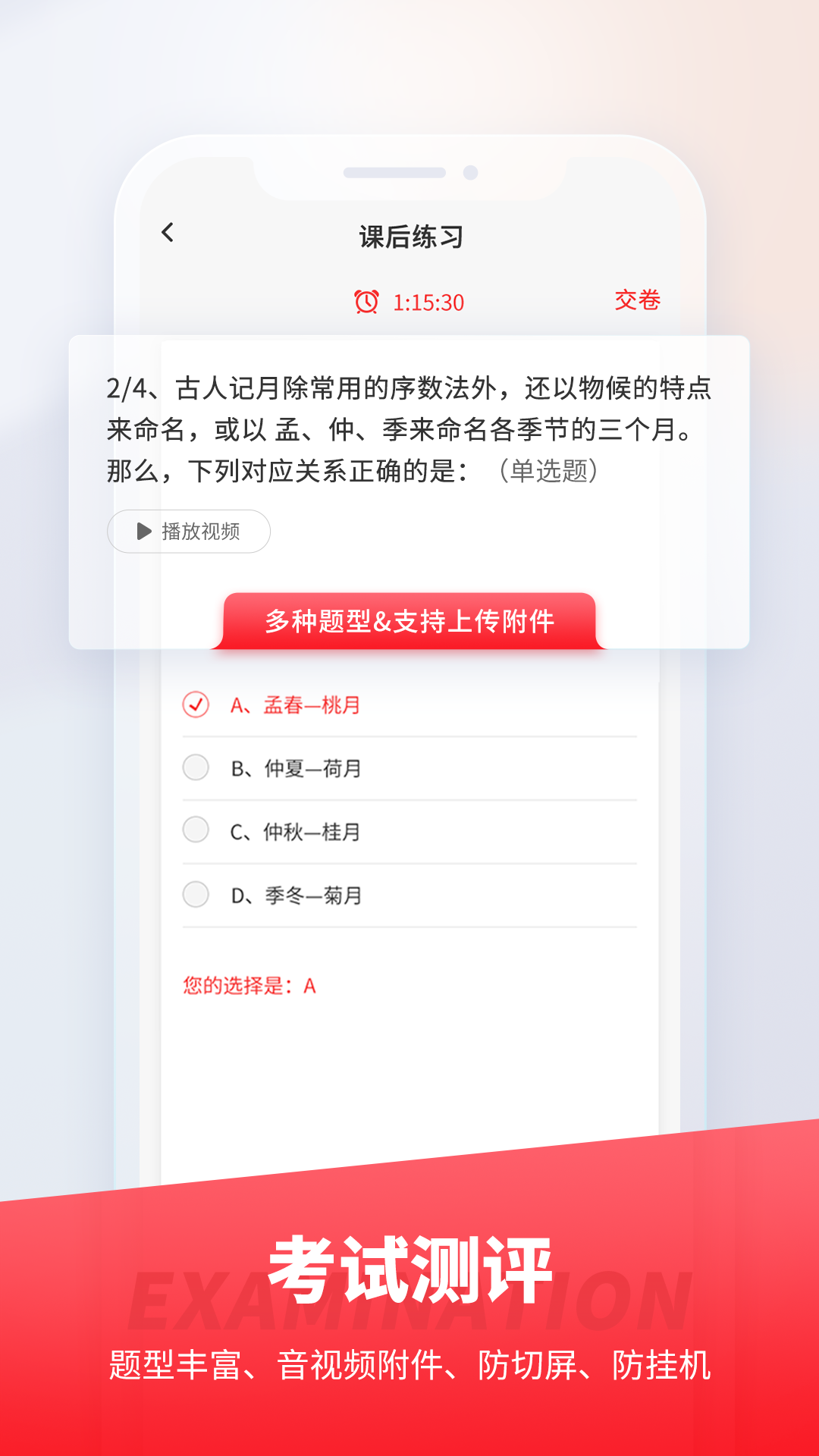 魔学院企业培训云平台APP截图