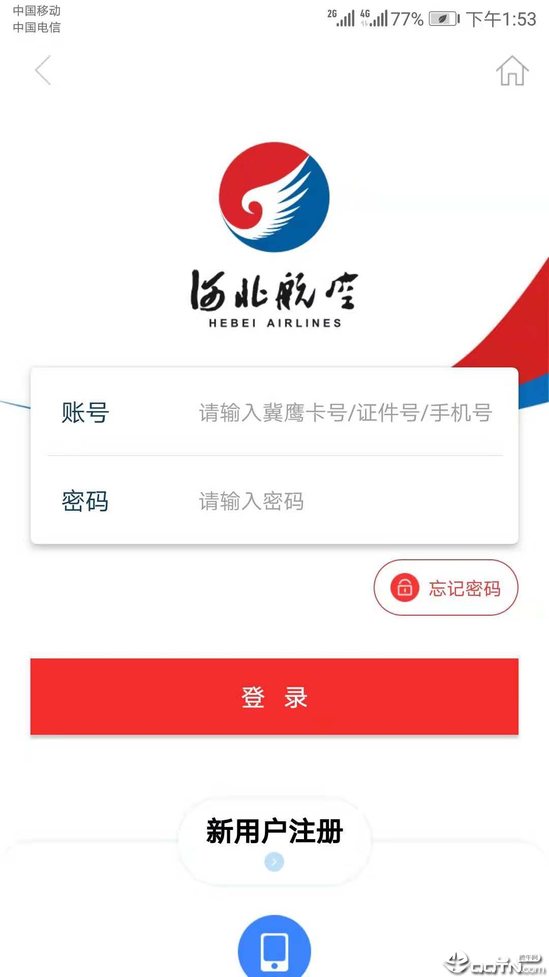 河北航空APP截图