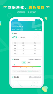 文通云学生端安卓版v1.3.16APP截图