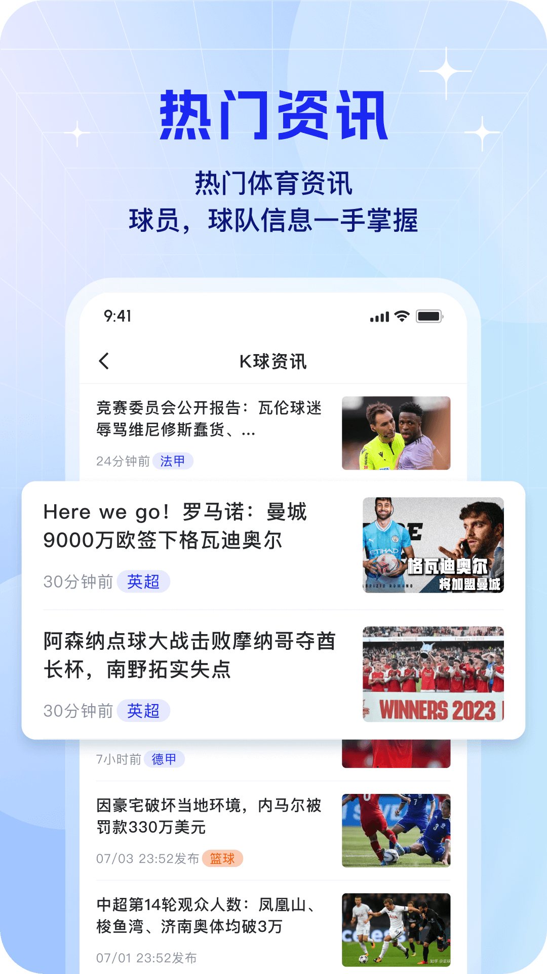 k球免费安装APP截图