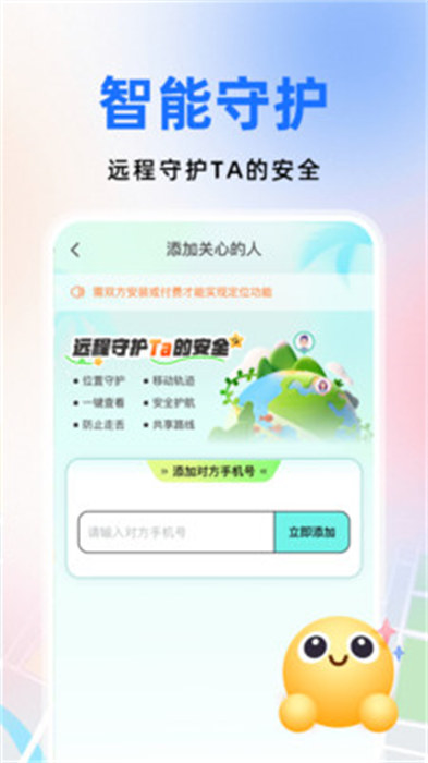 电话号码定位器APP截图