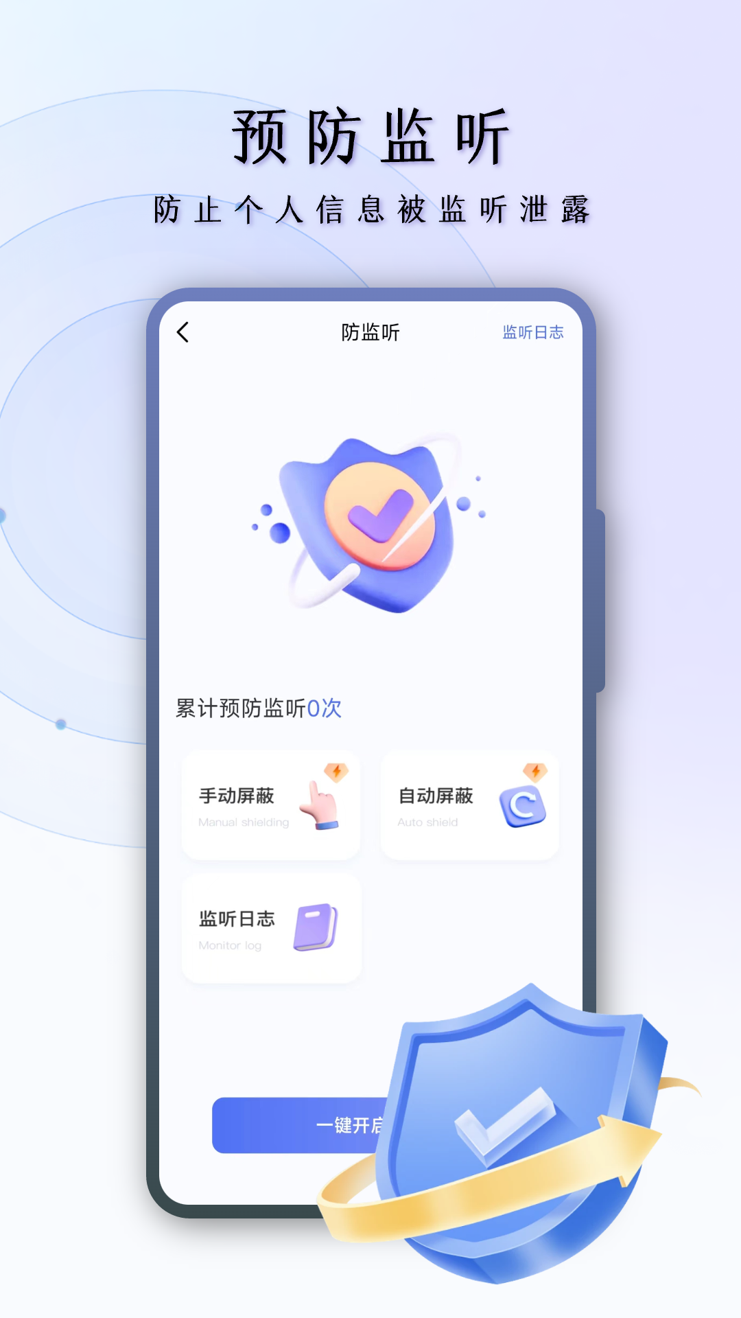 摄像头探测安卓版v5.3.5APP截图