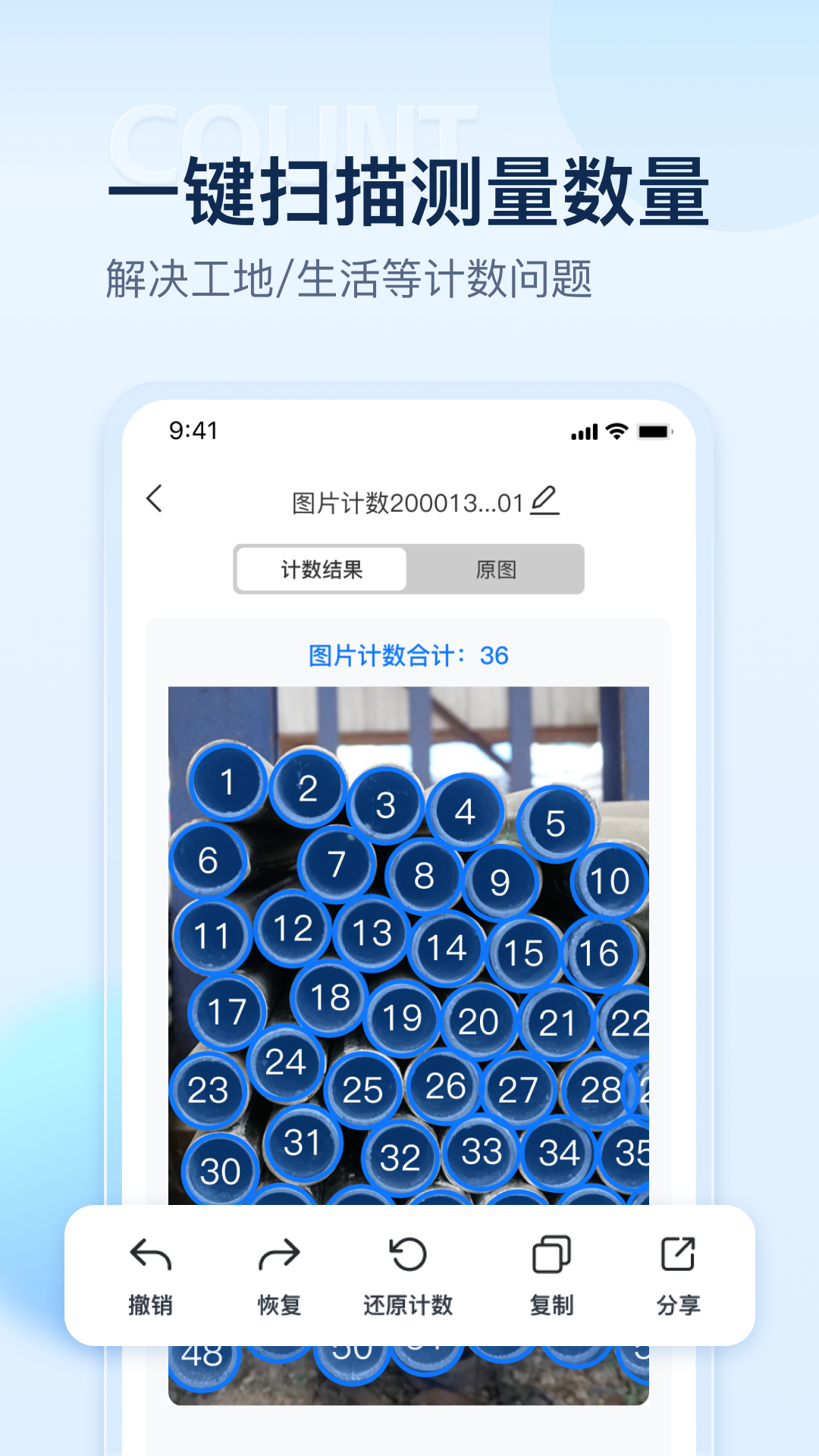 掌上扫描仪安卓版v2.8.0.0APP截图