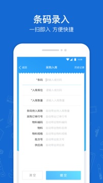 蒲惠云库存安卓版v2.25.6.0APP截图