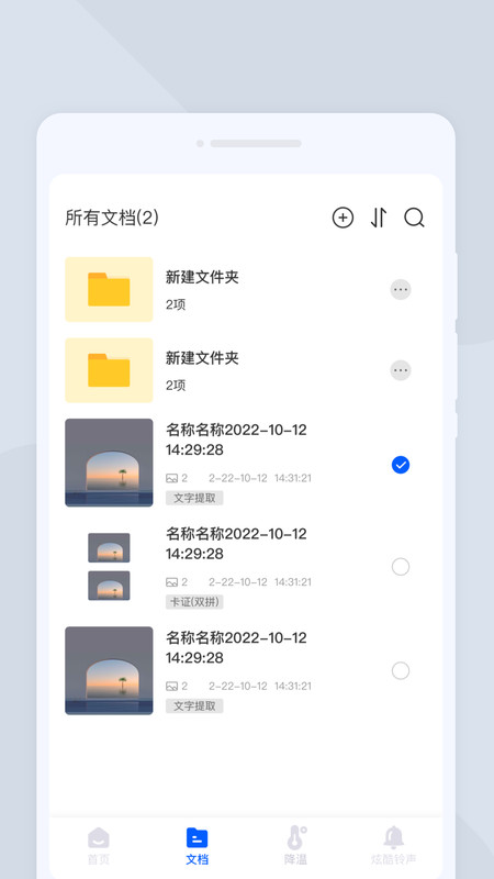 闪电扫描大师安卓版v1.0.0APP截图