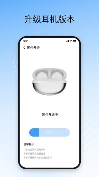 Haylou Sound软件APP截图